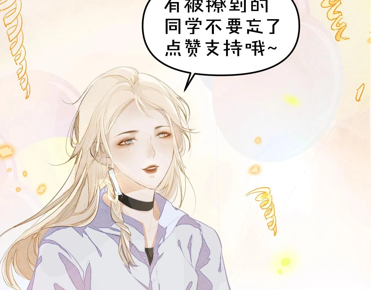 第1话 情迷 第155页