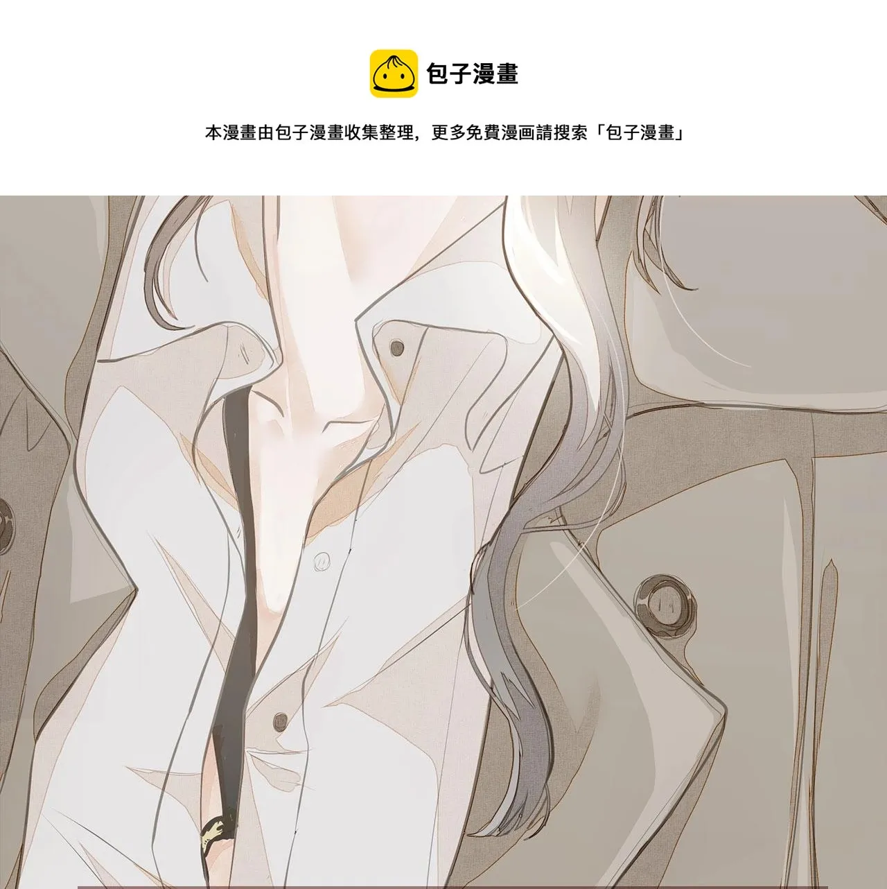 序章 年下小狼狗x冷漠女总裁 第5页