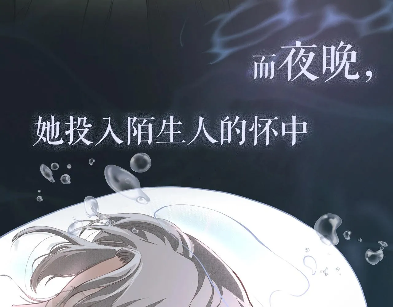 序章 年下小狼狗x冷漠女总裁 第7页