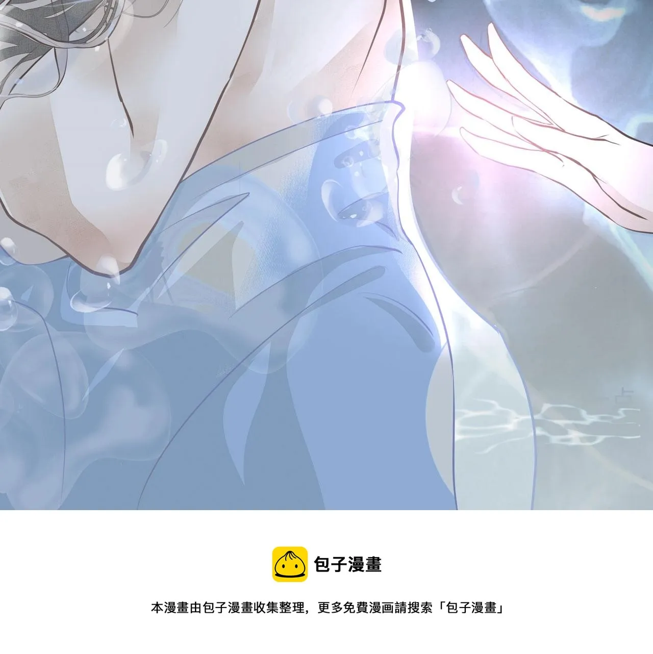 序章 年下小狼狗x冷漠女总裁 第9页