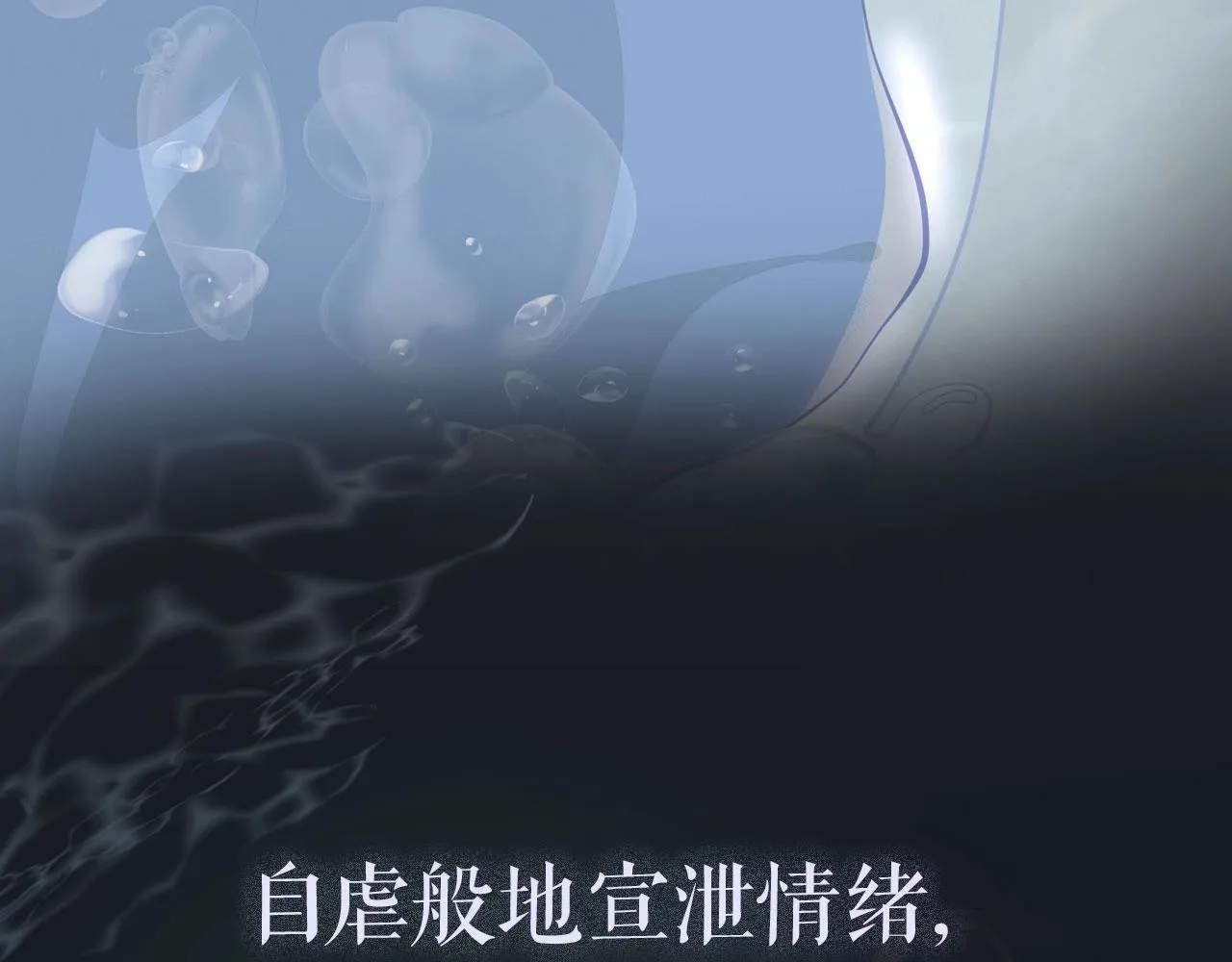 序章 年下小狼狗x冷漠女总裁 第10页