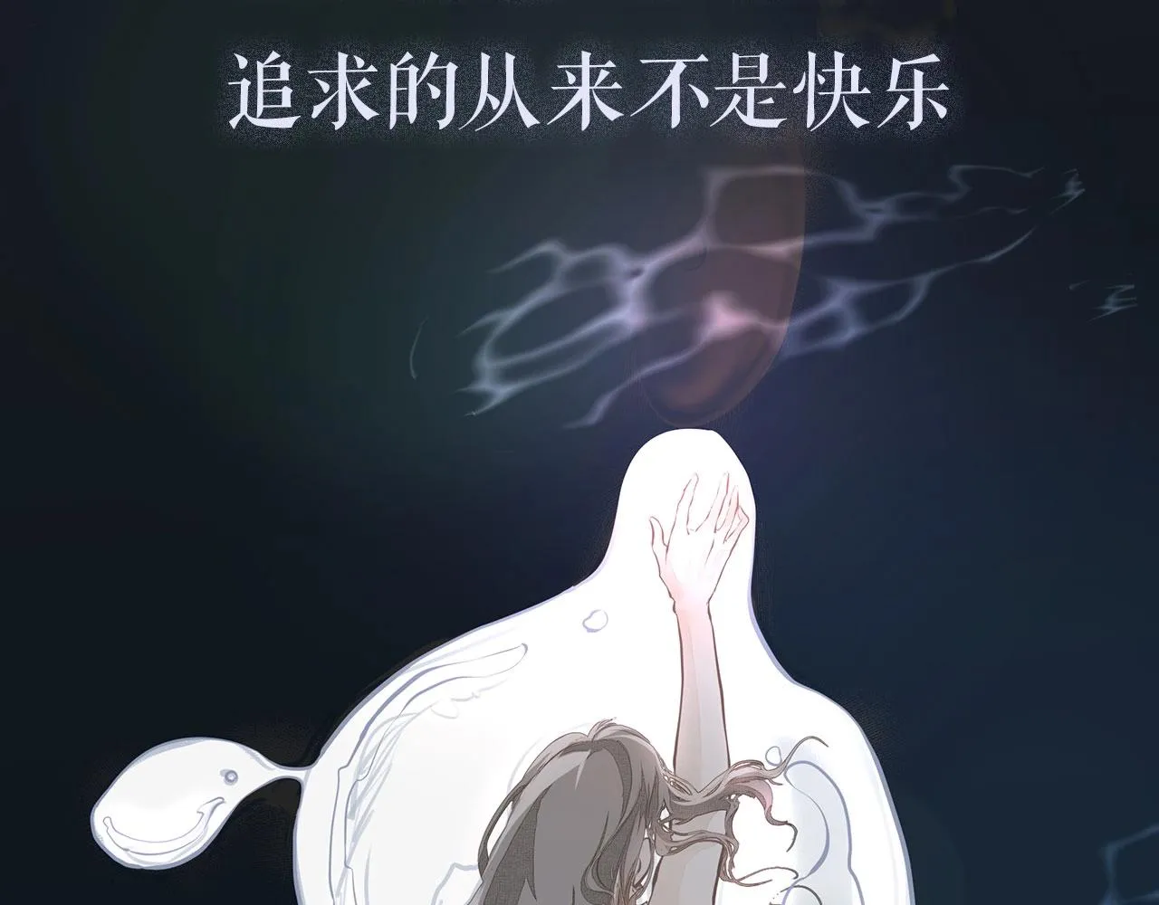 序章 年下小狼狗x冷漠女总裁 第11页