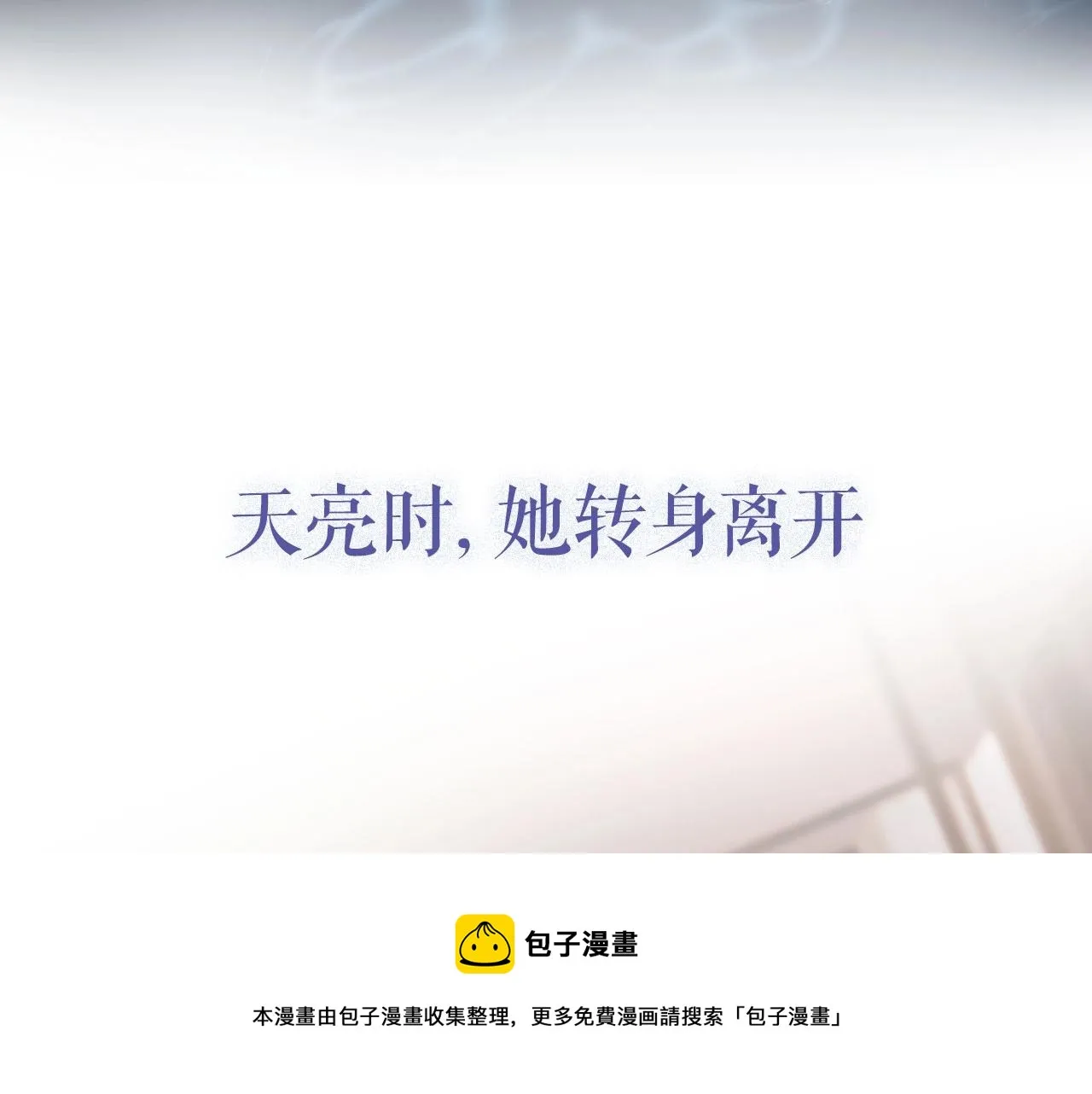 序章 年下小狼狗x冷漠女总裁 第13页