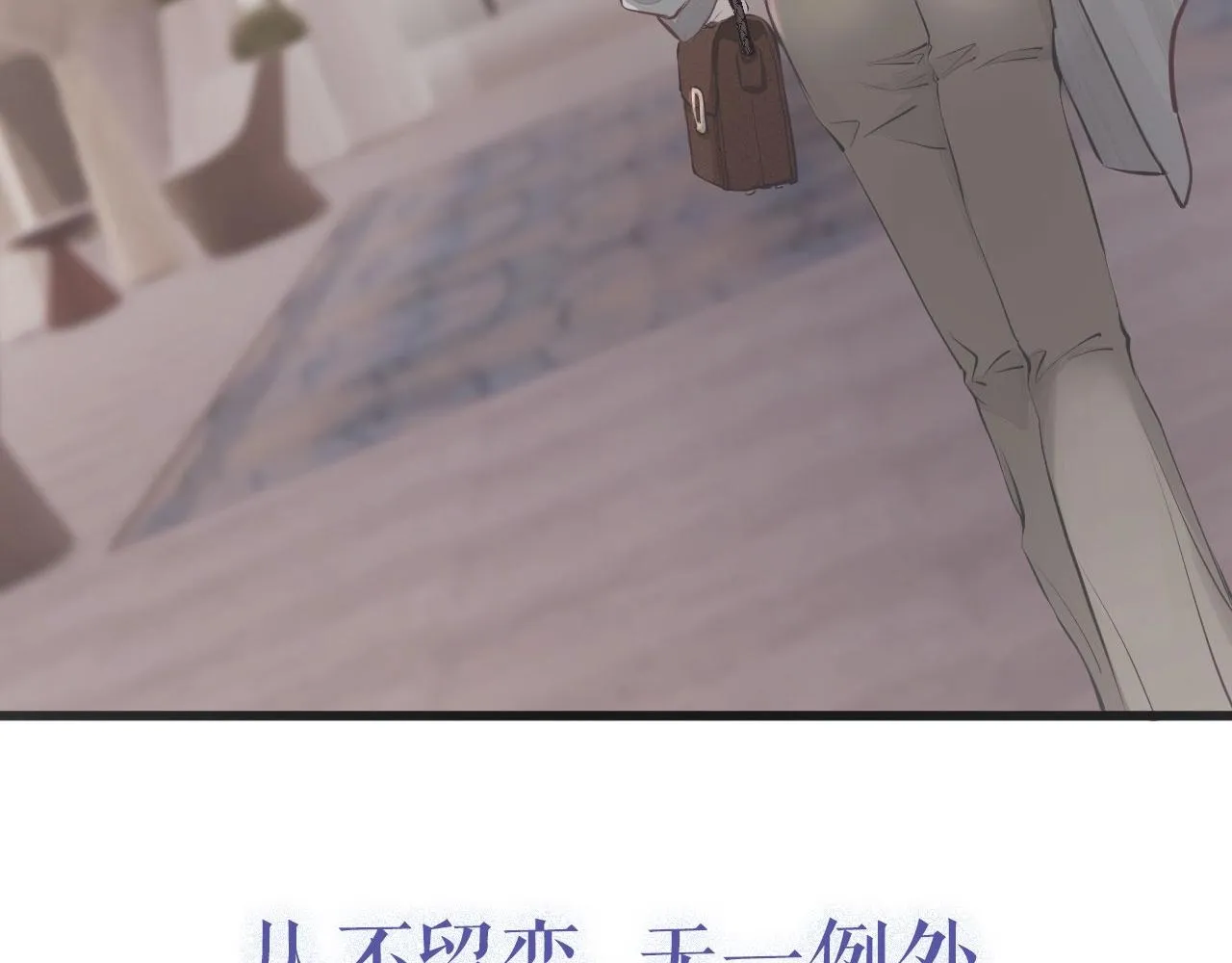 序章 年下小狼狗x冷漠女总裁 第15页