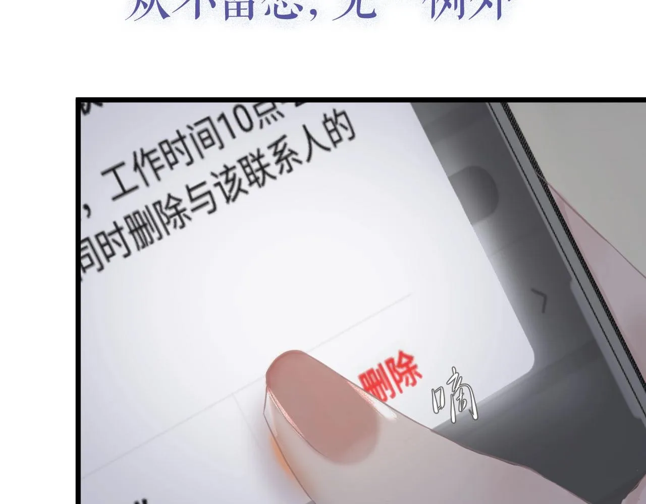 序章 年下小狼狗x冷漠女总裁 第16页