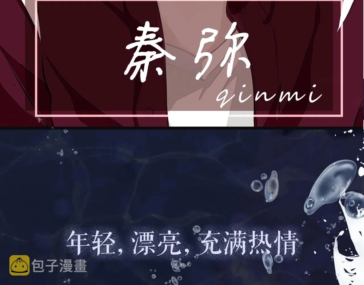 序章 年下小狼狗x冷漠女总裁 第22页