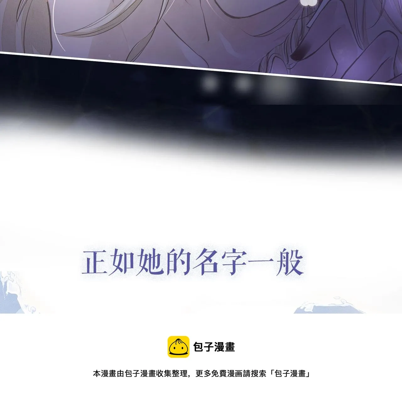 序章 年下小狼狗x冷漠女总裁 第25页