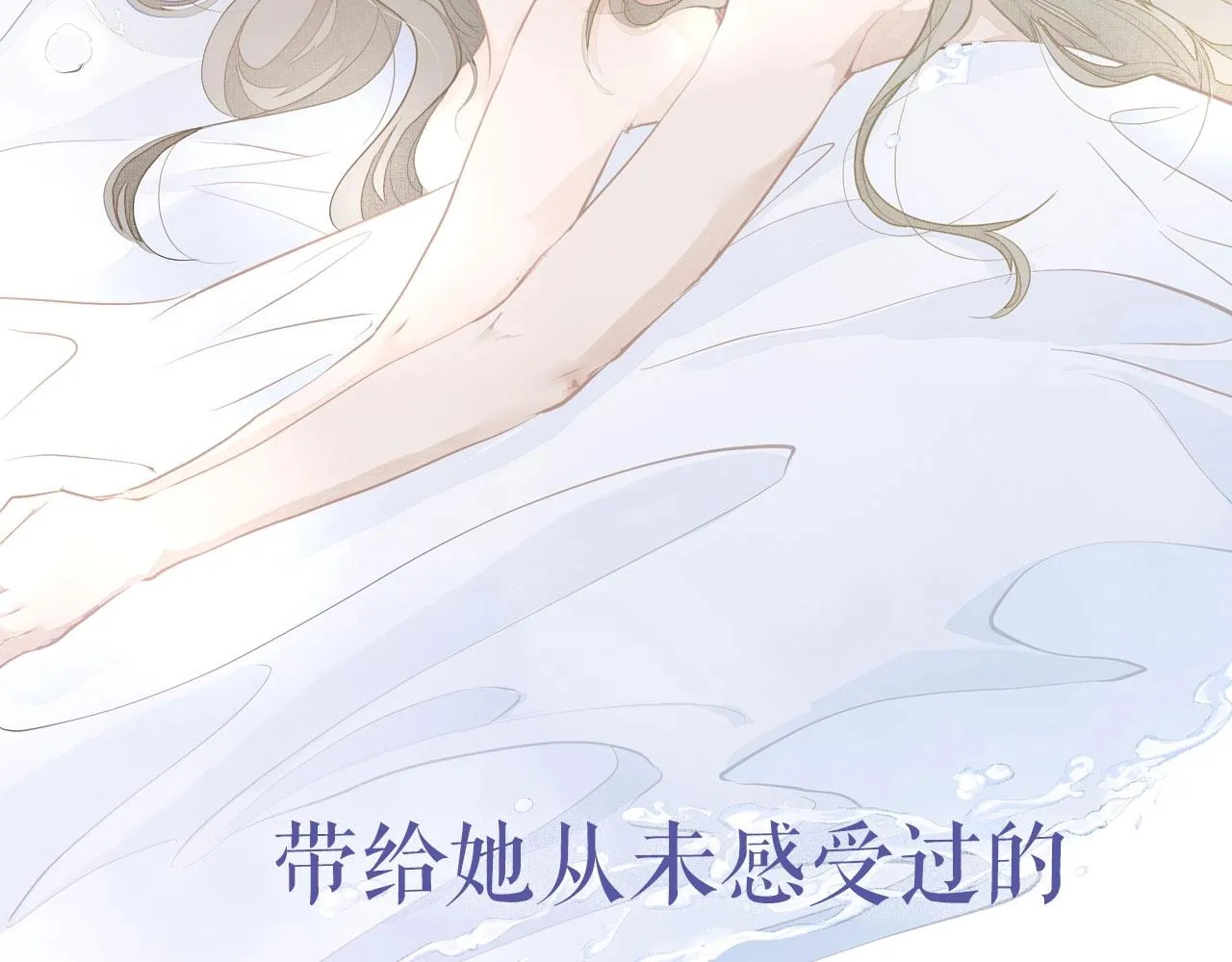 序章 年下小狼狗x冷漠女总裁 第27页