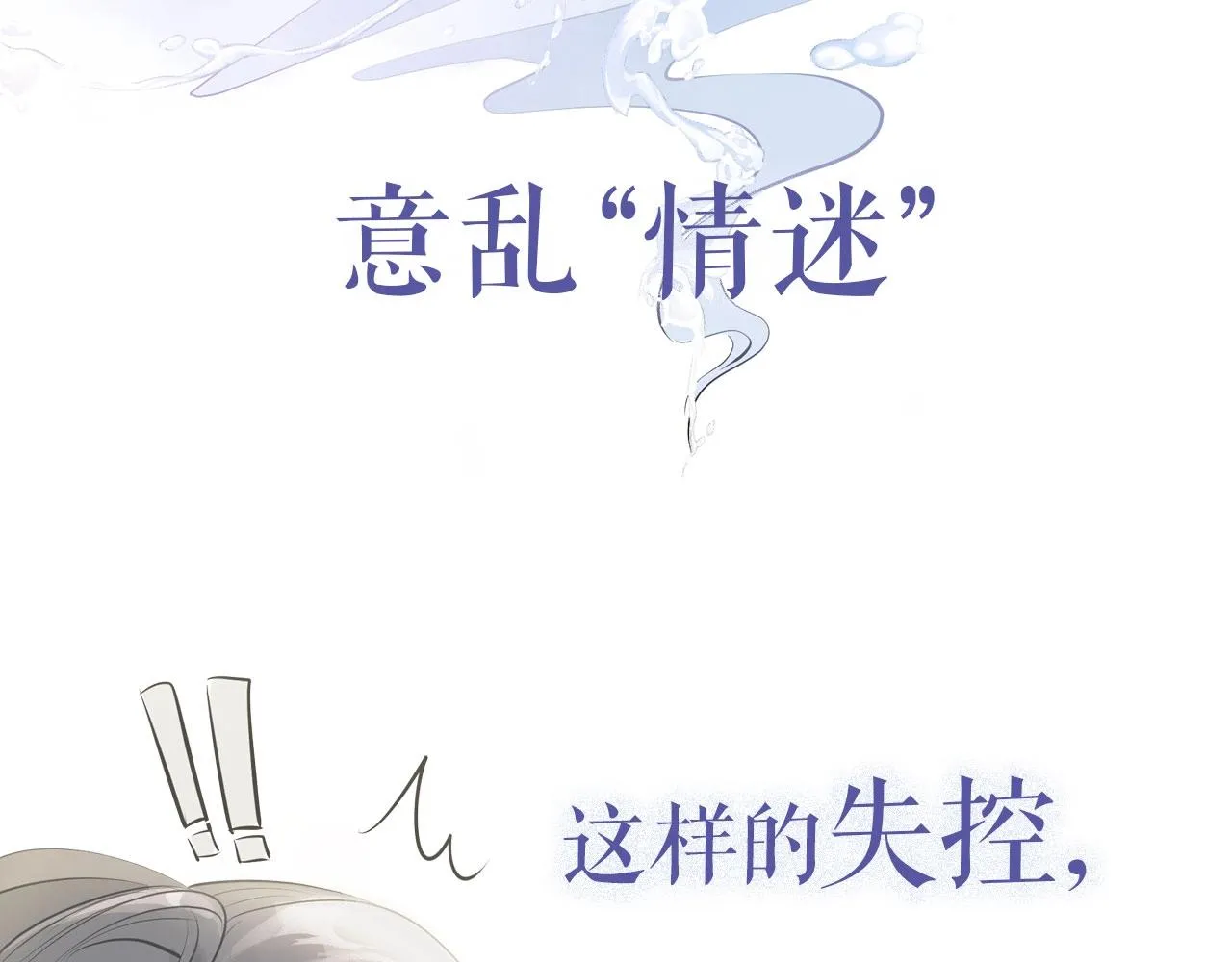 序章 年下小狼狗x冷漠女总裁 第28页