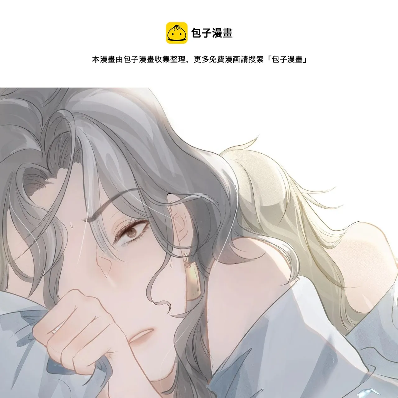 序章 年下小狼狗x冷漠女总裁 第29页