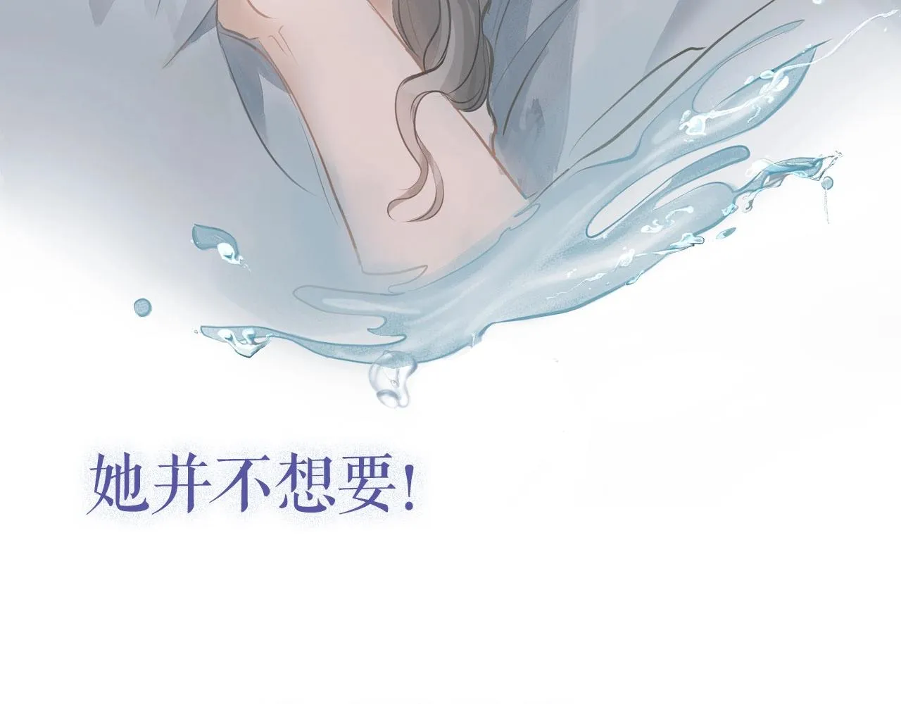 序章 年下小狼狗x冷漠女总裁 第30页