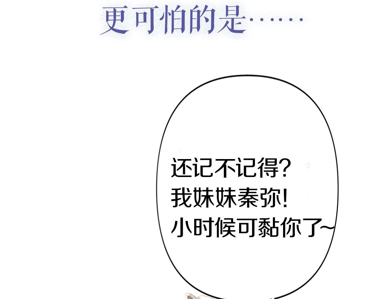 序章 年下小狼狗x冷漠女总裁 第31页