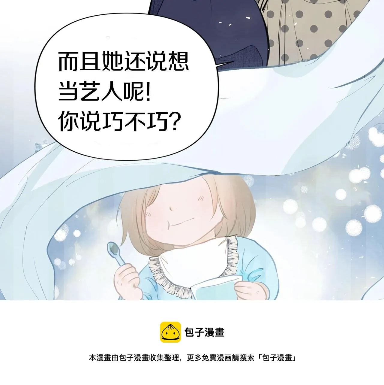 序章 年下小狼狗x冷漠女总裁 第33页