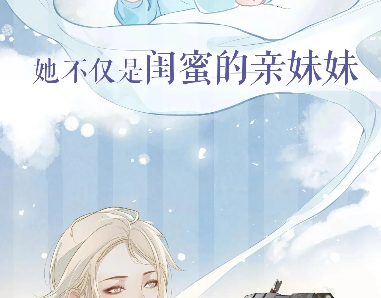 序章 年下小狼狗x冷漠女总裁 第34页