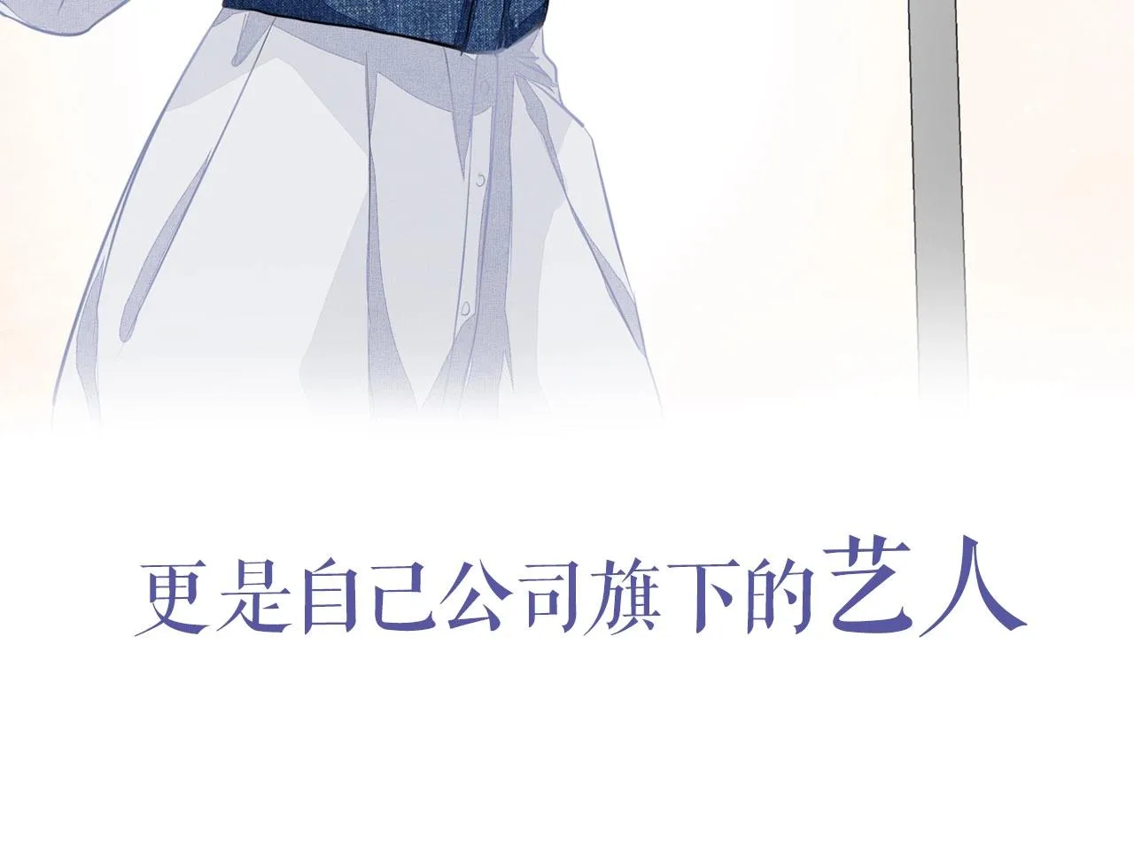 序章 年下小狼狗x冷漠女总裁 第36页