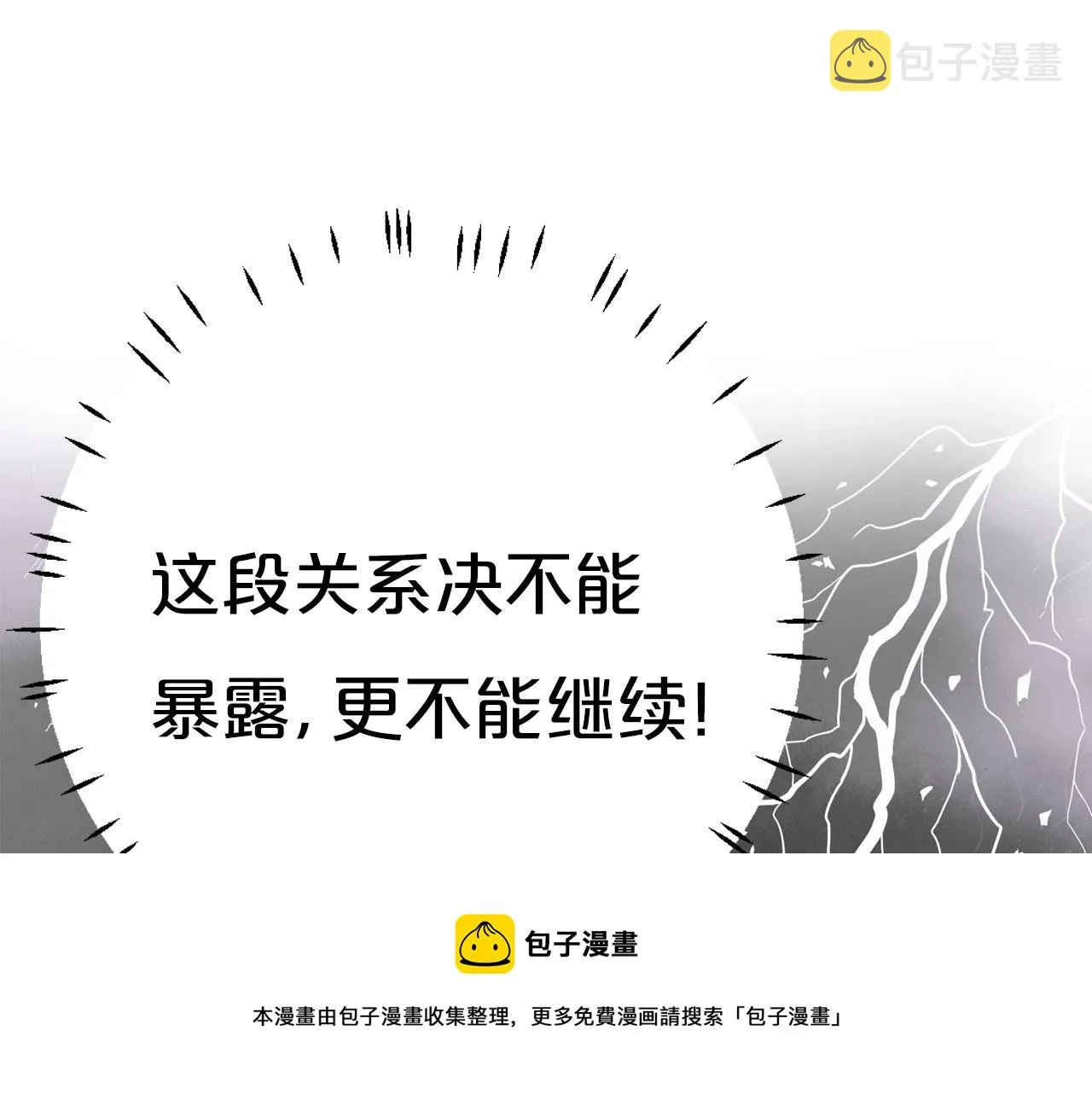 序章 年下小狼狗x冷漠女总裁 第37页