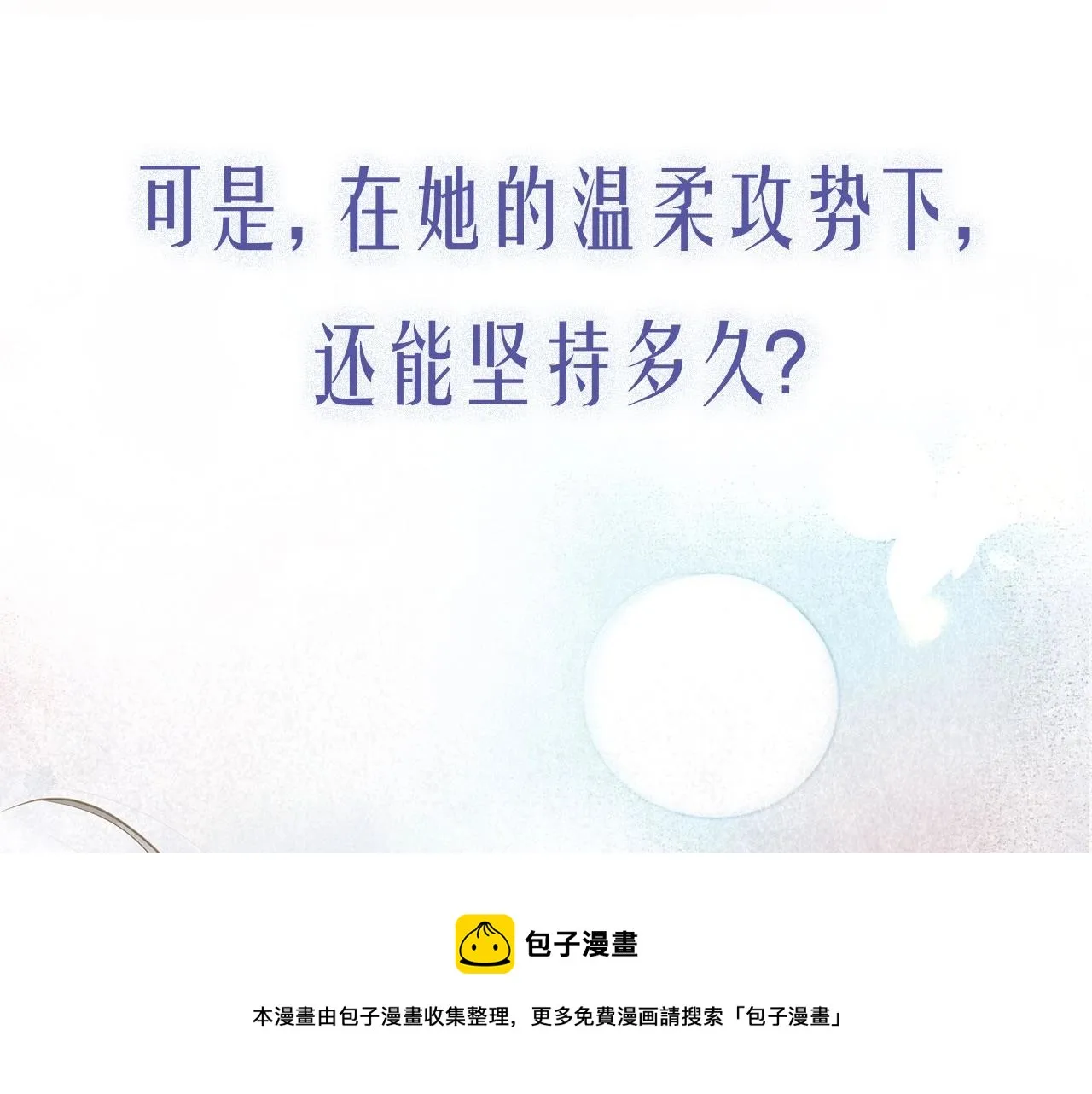 序章 年下小狼狗x冷漠女总裁 第41页