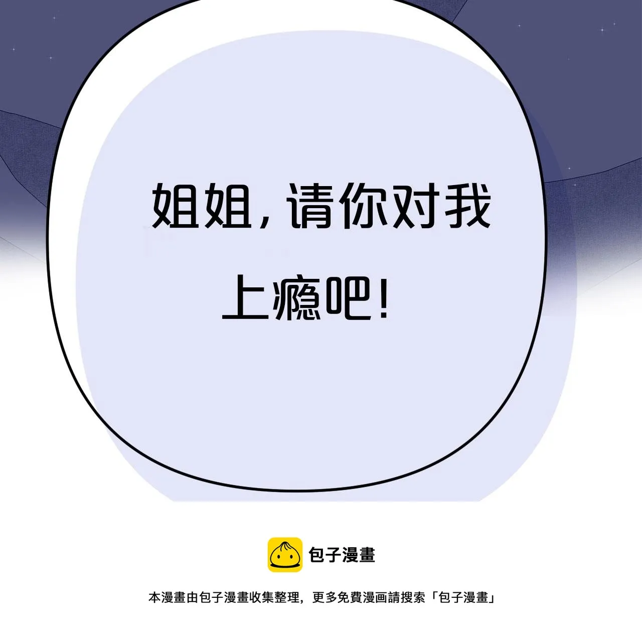 序章 年下小狼狗x冷漠女总裁 第45页
