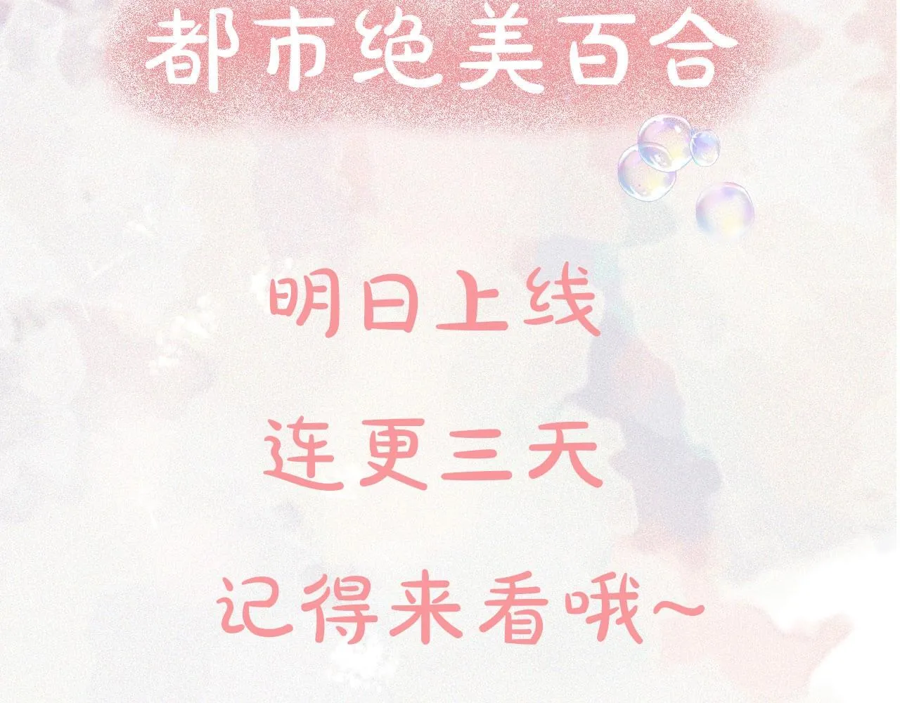 序章 年下小狼狗x冷漠女总裁 第50页