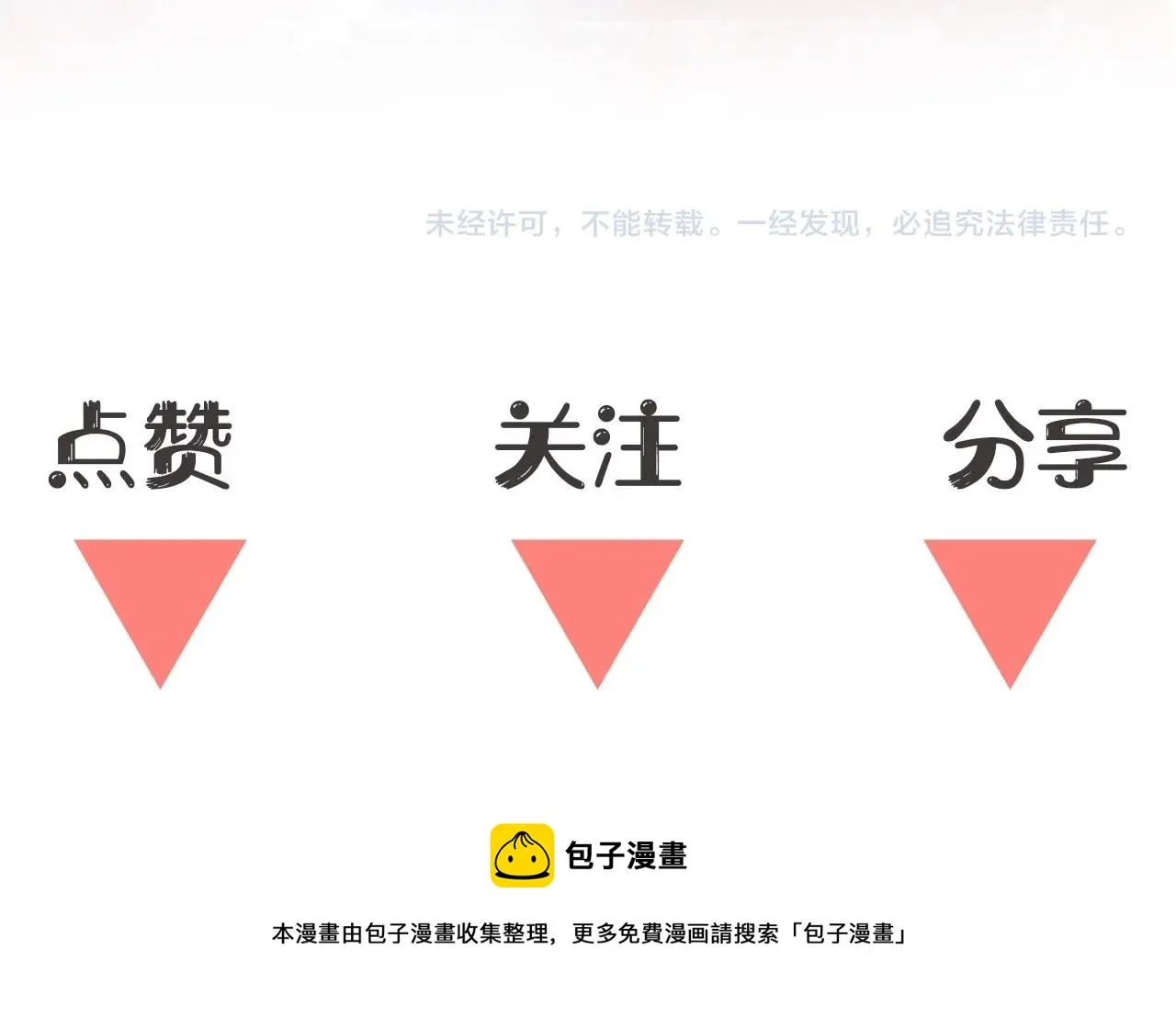 序章 年下小狼狗x冷漠女总裁 第52页