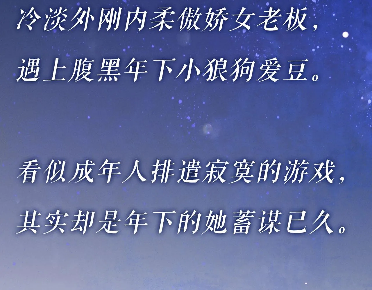 预热！百合新作来袭！ 第2页