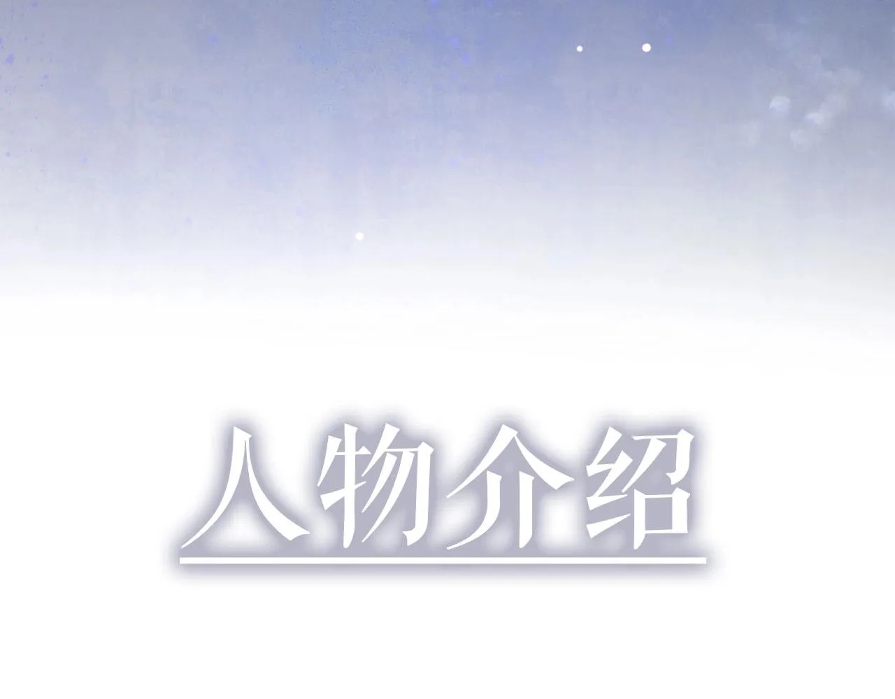 预热！百合新作来袭！ 第3页