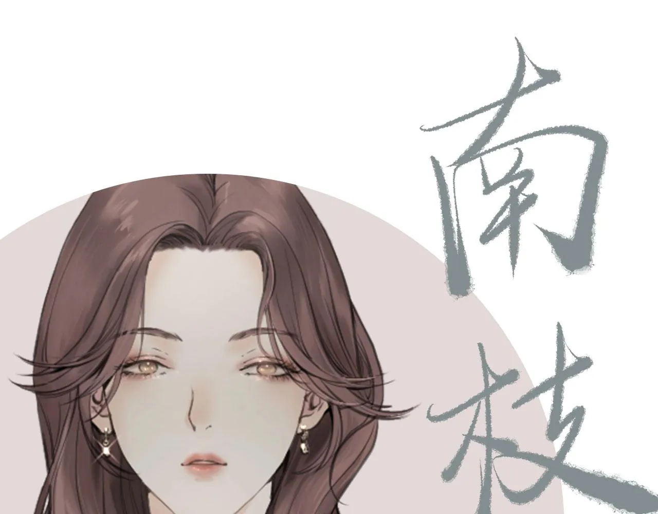 预热！百合新作来袭！ 第4页