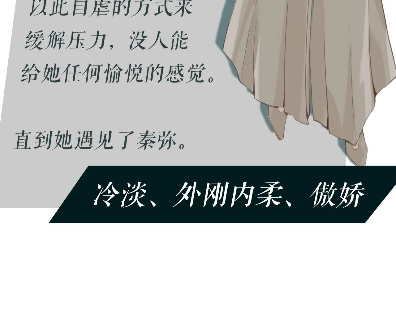 预热！百合新作来袭！ 第7页