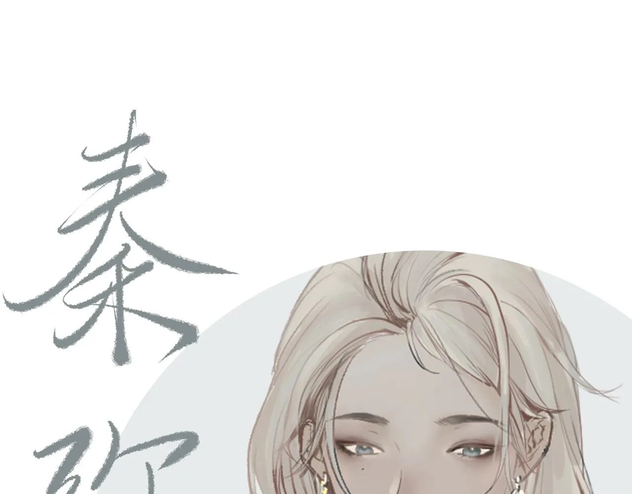 预热！百合新作来袭！ 第8页