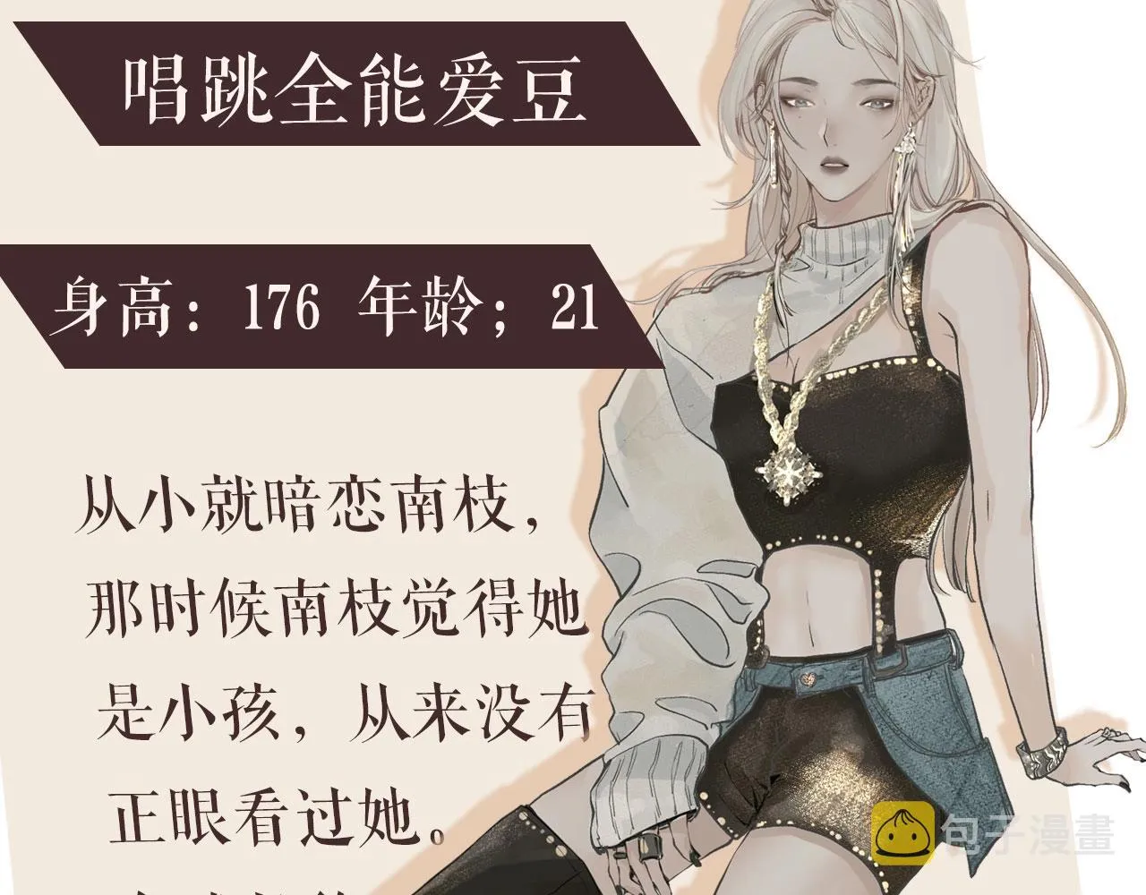 预热！百合新作来袭！ 第10页