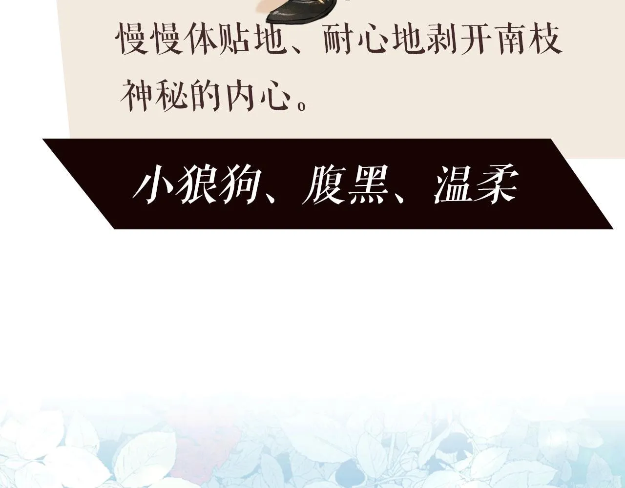 预热！百合新作来袭！ 第12页