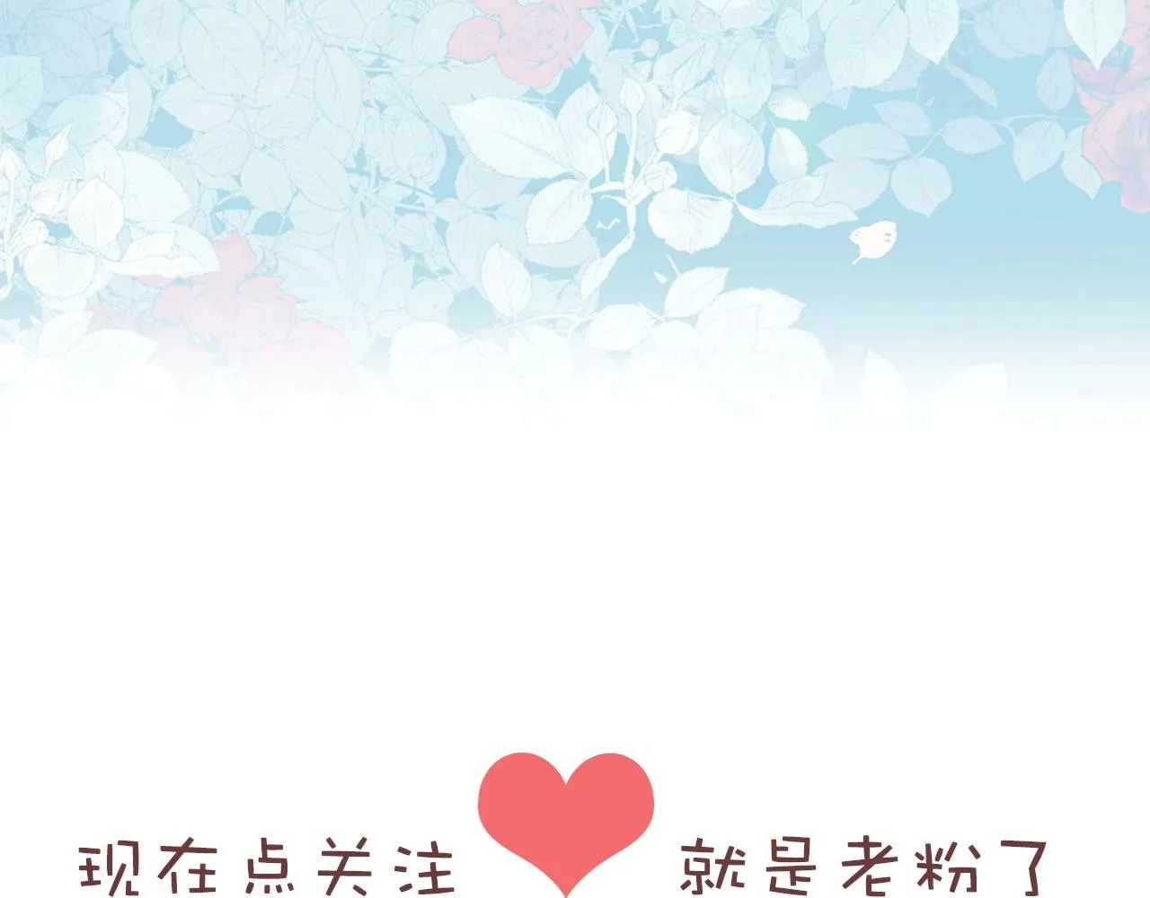 预热！百合新作来袭！ 第15页