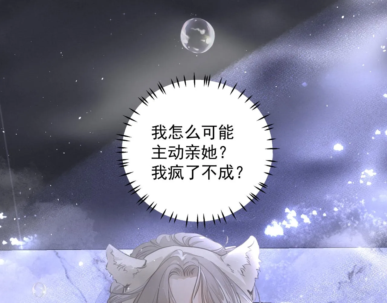 第20话 乖 第4页