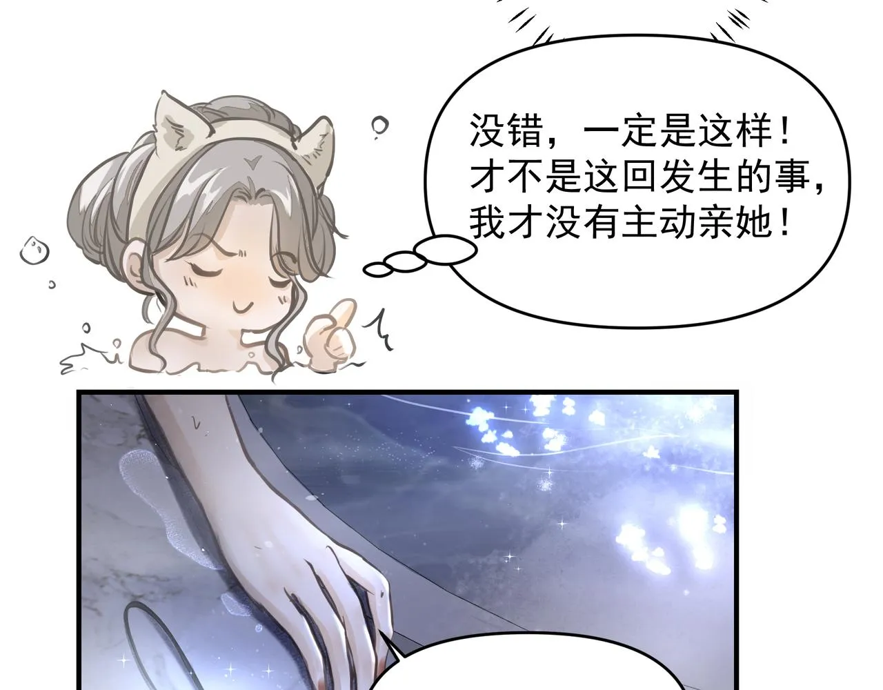 第20话 乖 第8页