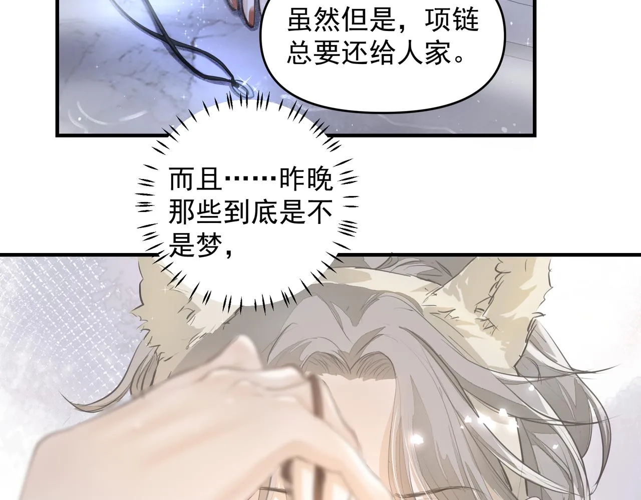 第20话 乖 第9页