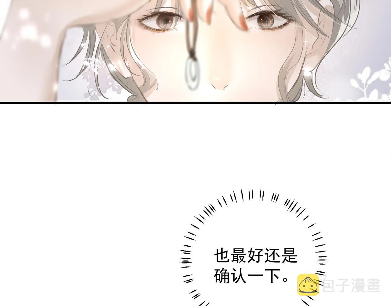 第20话 乖 第10页