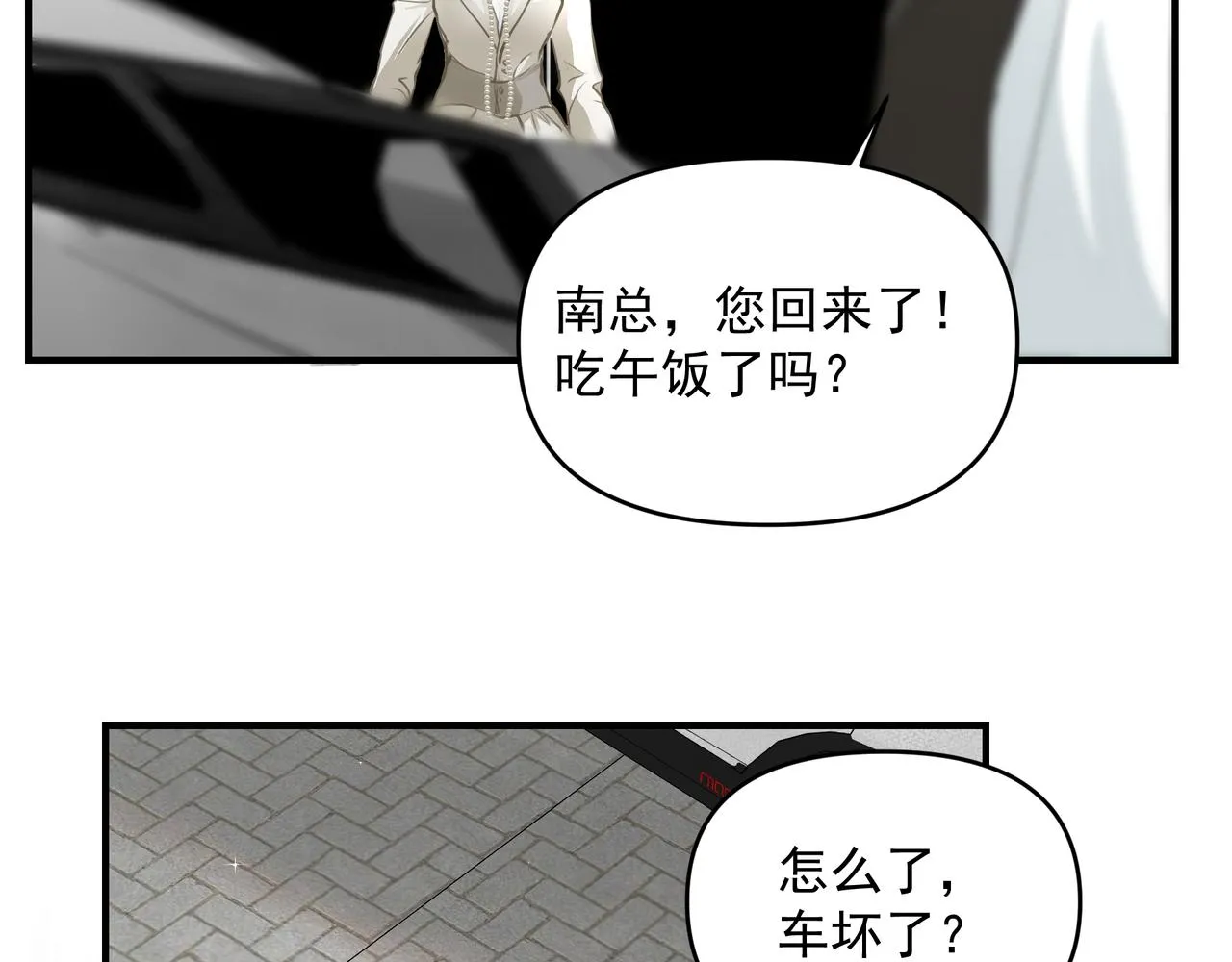 第20话 乖 第15页