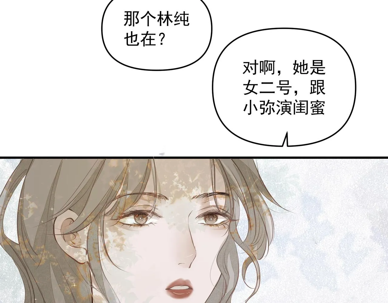 第20话 乖 第25页