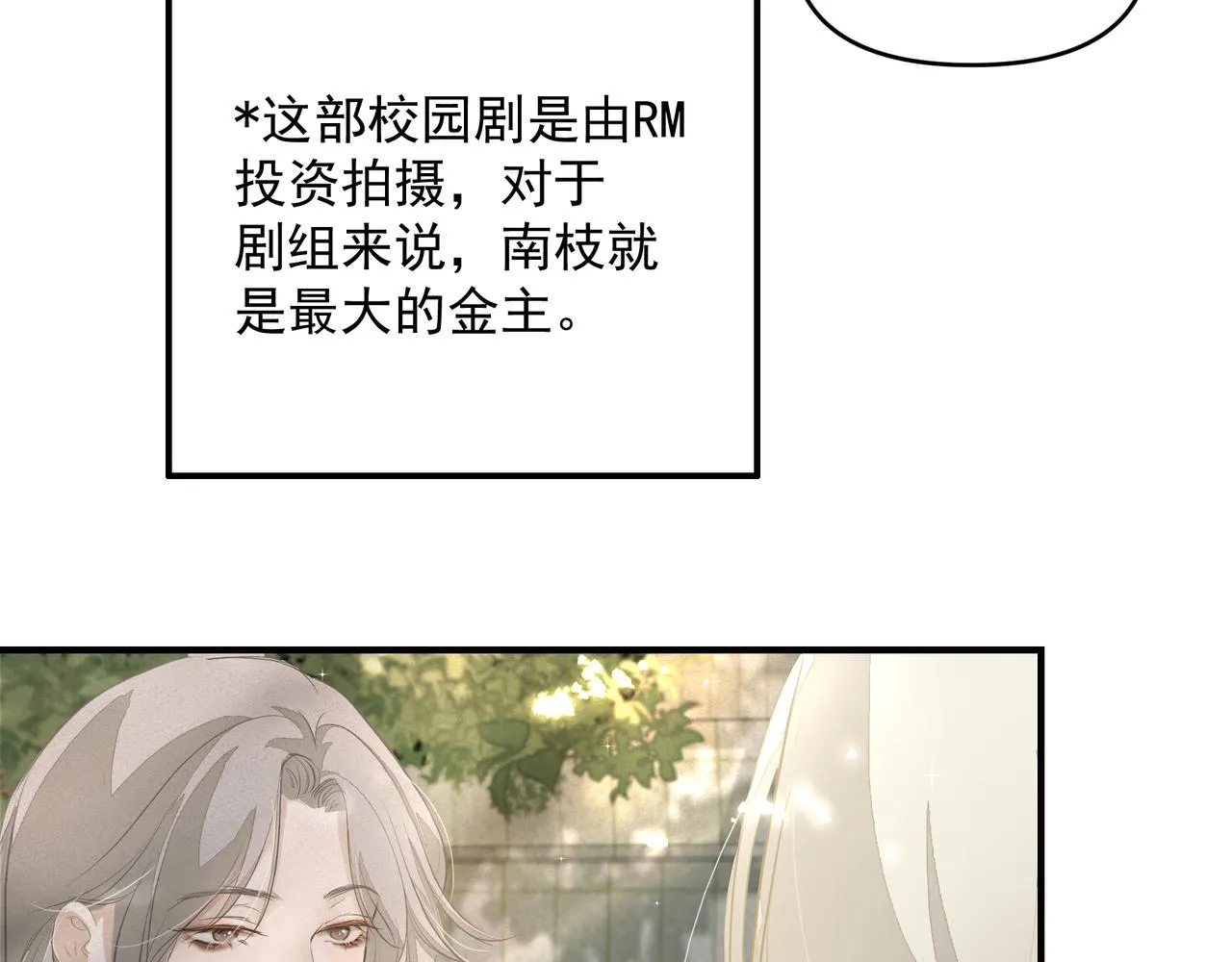第20话 乖 第34页