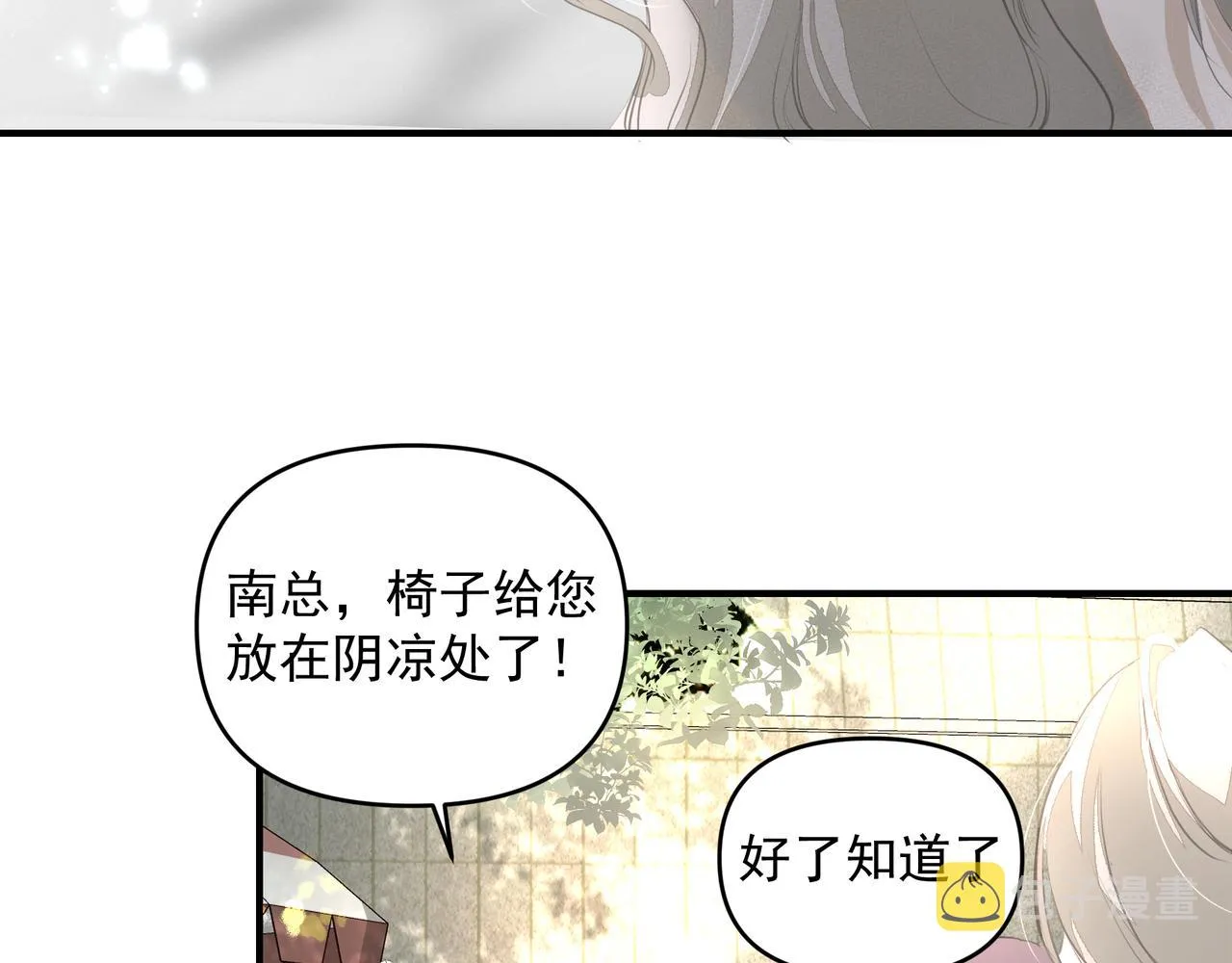 第20话 乖 第41页
