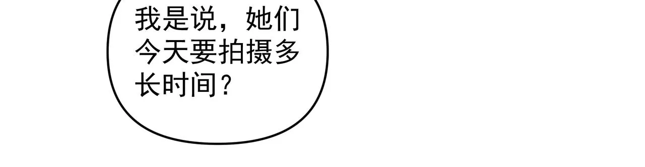 第20话 乖 第44页