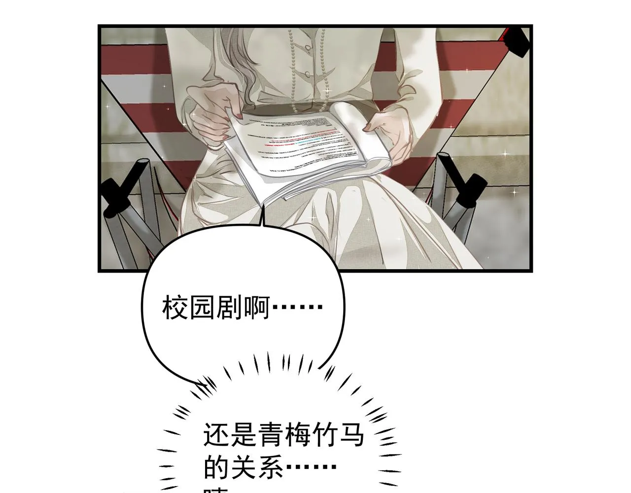 第20话 乖 第46页