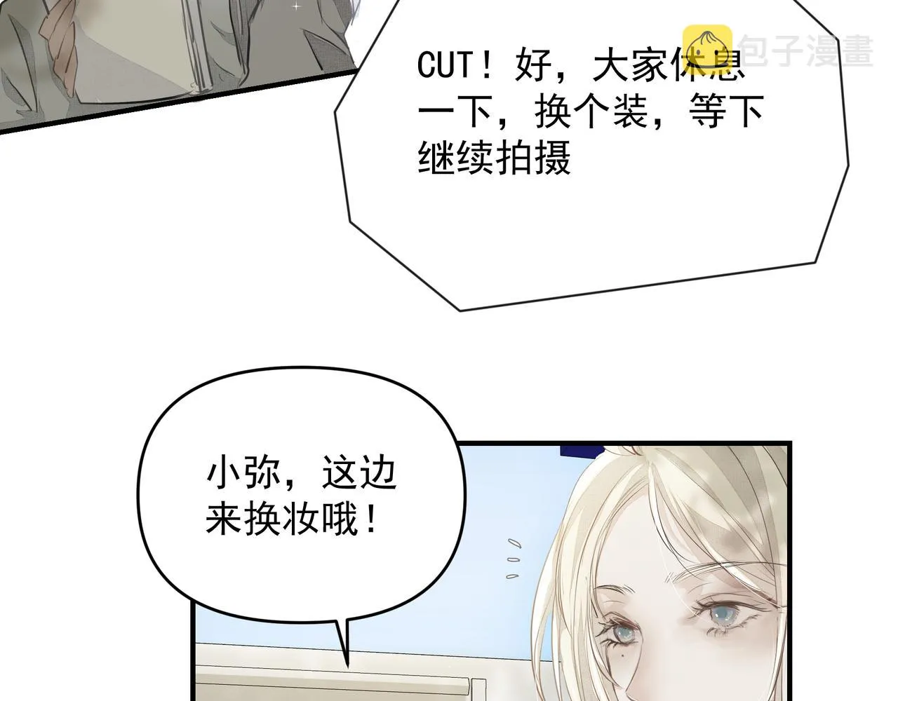 第20话 乖 第52页
