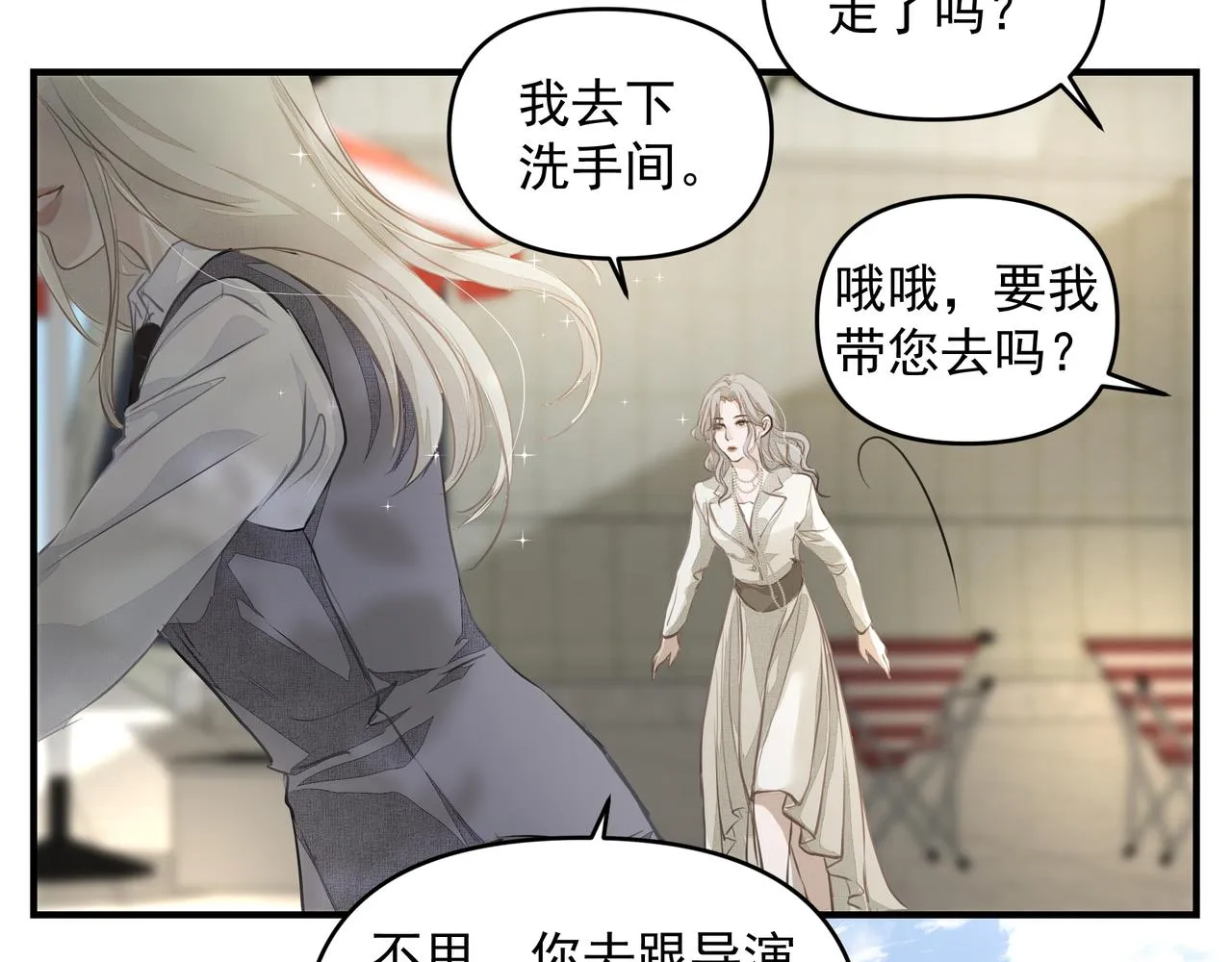 第20话 乖 第54页