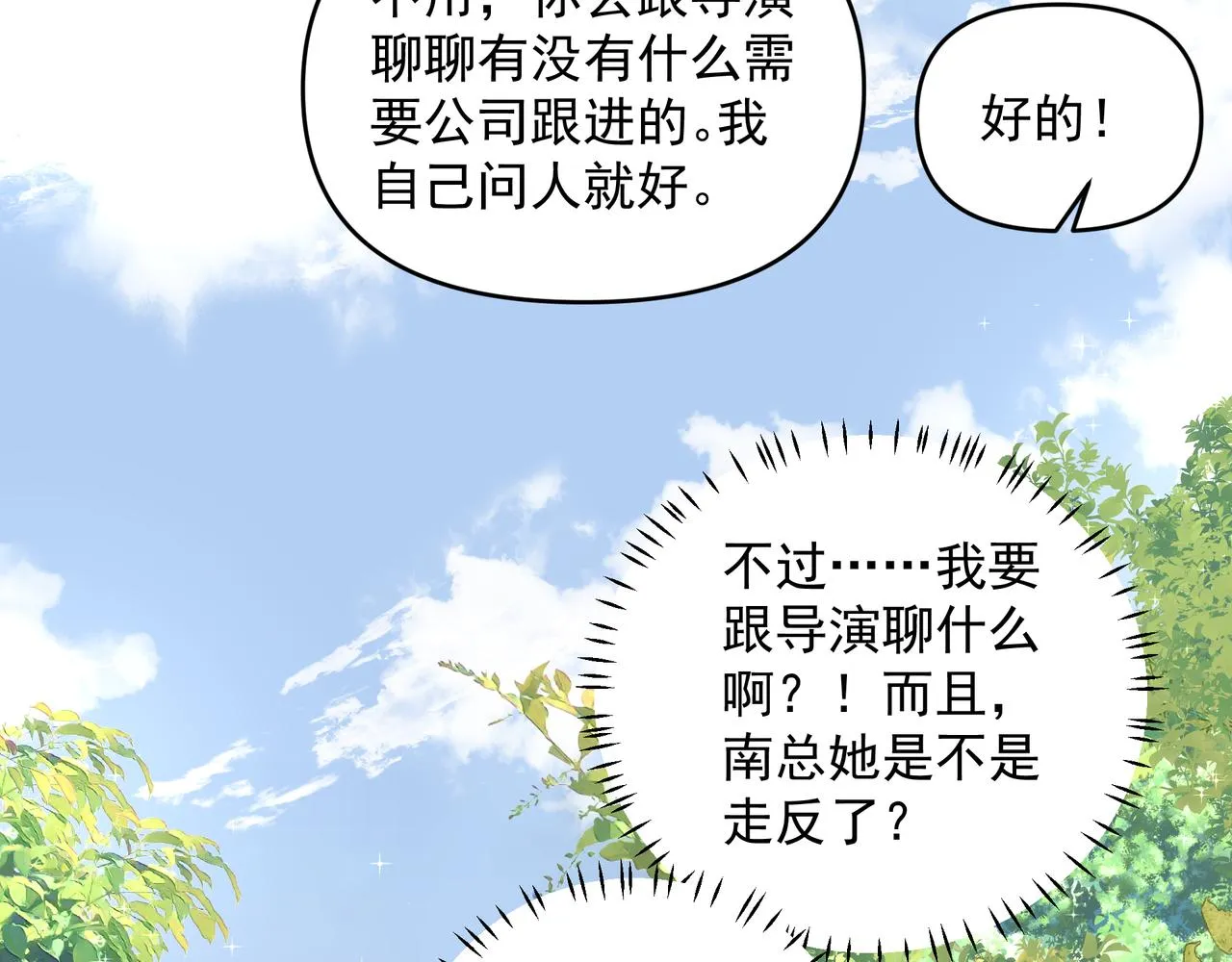 第20话 乖 第55页