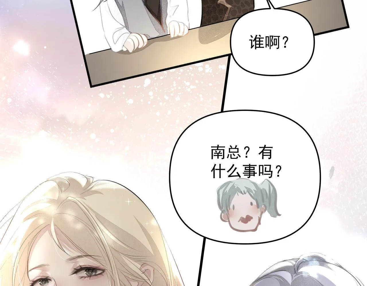 第20话 乖 第61页