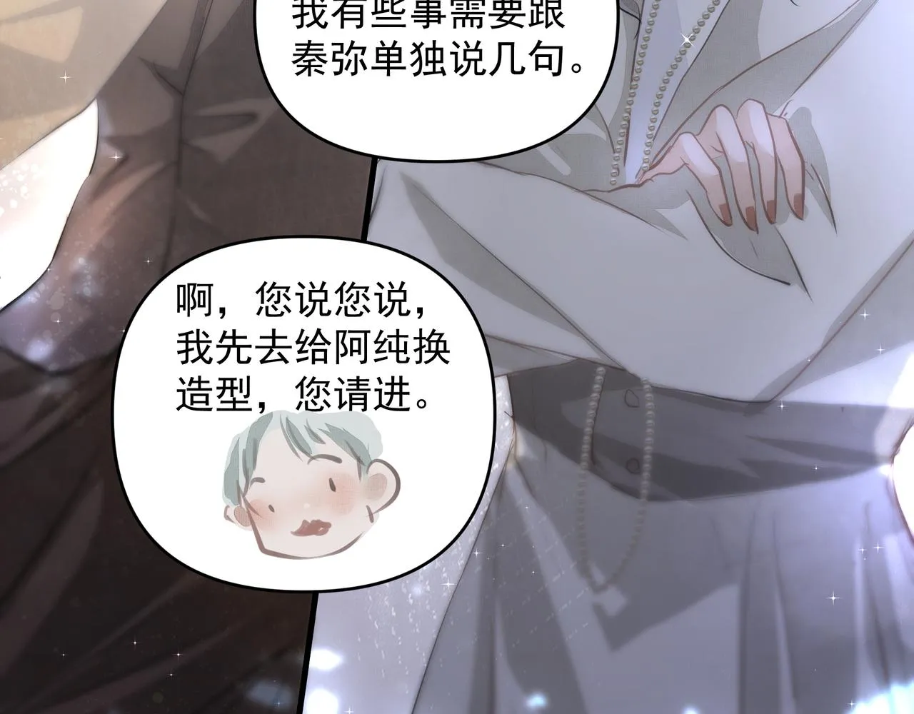 第20话 乖 第63页