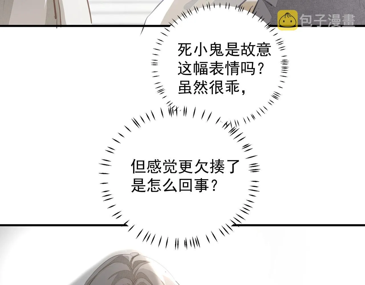 第20话 乖 第68页