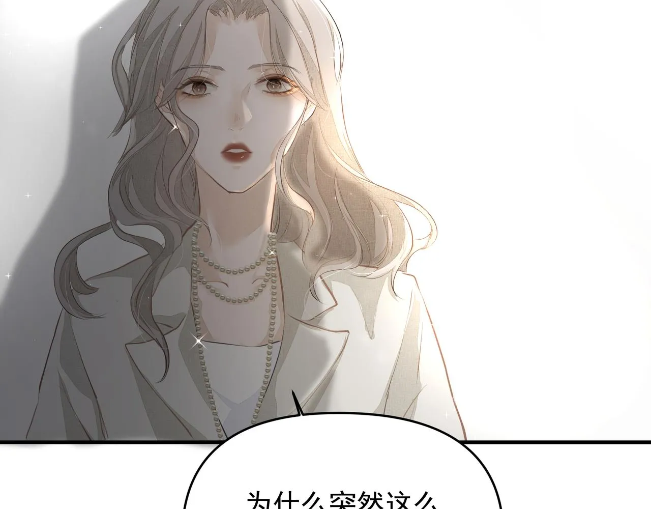 第20话 乖 第69页
