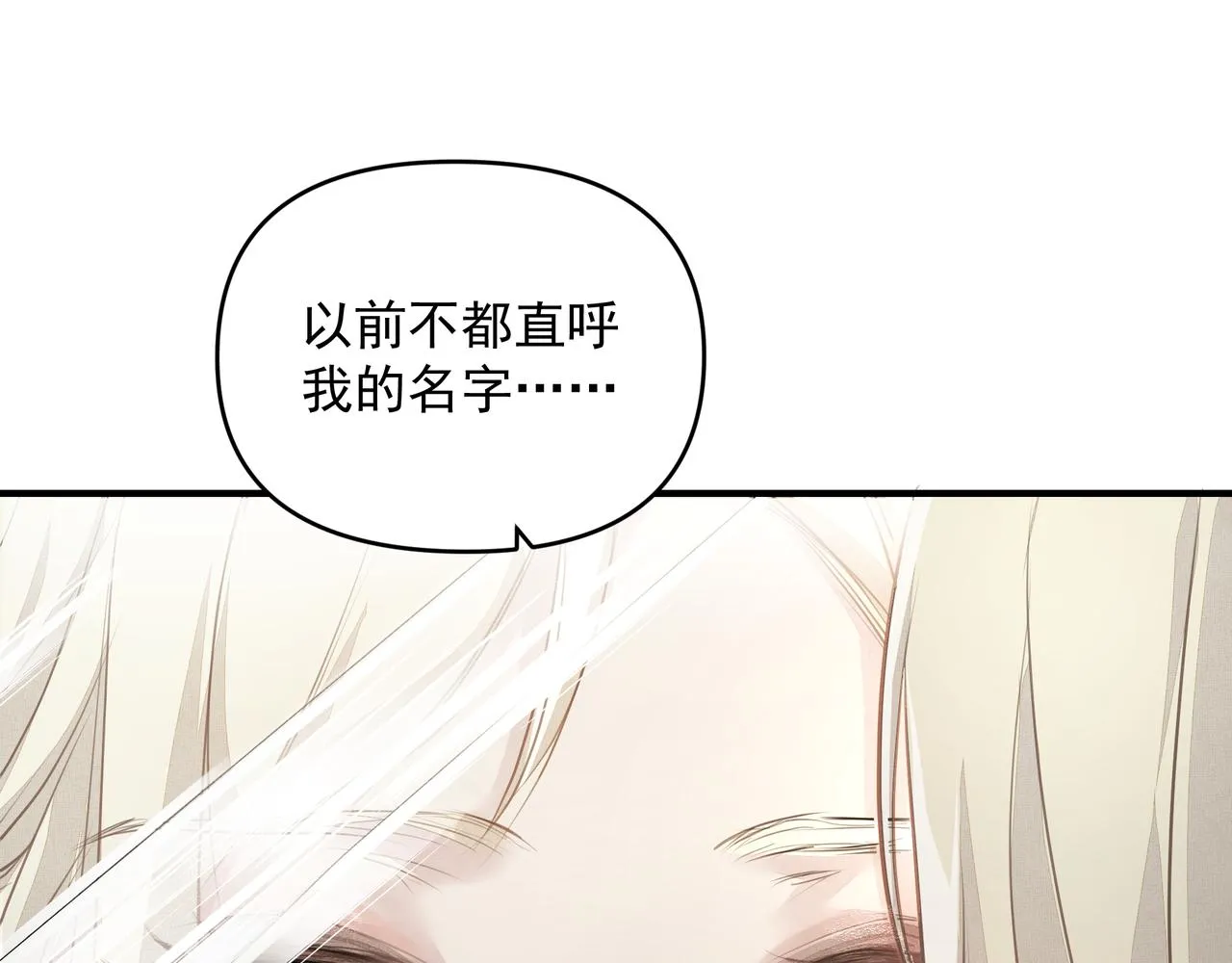 第20话 乖 第71页